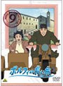 ポルフィの長い旅 9