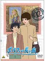  ポルフィの長い旅 12でDMMアフィリエイトツール