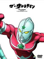 ザ★ウルトラマン DVDメモリアルボックス (期間限定)