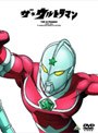 ザ★ウルトラマン DVDメモリアルボックス （期間限定）