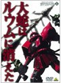  機動戦士ガンダム MSイグルー 1年戦争秘録 1 大蛇はルウムに消えたでDMMアフィリエイトツール