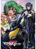 【クリックで詳細表示】マクロスF(フロンティア) 2