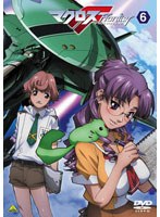 【クリックで詳細表示】マクロスF(フロンティア) 6