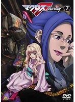 【クリックで詳細表示】マクロスF(フロンティア) 7