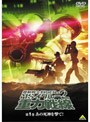  機動戦士ガンダム MSイグルー2 重力戦線 1 あの死神を撃て！でDMMアフィリエイトツール