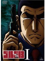 ゴルゴ13 I