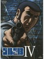 ゴルゴ13 IV （最終巻）