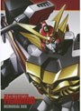 太陽の勇者ファイバード メモリアルボックス （初回限定生産）