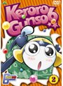 ケロロ軍曹 6thシーズン 2
