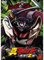  真マジンガー 衝撃！Z編 2でDMMアフィリエイトツール