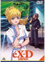 エクスドライバー＃5「CROSSROADS（とまらない暴走）」