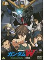 ガンダム30thアニバーサリーコレクション 新機動戦記ガンダムW Endless Waltz 特別篇 （期間限定）