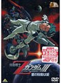  ガンダム30thアニバーサリーコレクション 機動戦士Zガンダム III -星の鼓動は愛- （期間限定）でDMMアフィリエイトツール