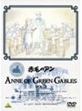  赤毛のアン VOL.3でDMMアフィリエイトツール