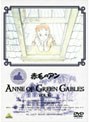  赤毛のアン VOL.6でDMMアフィリエイトツール