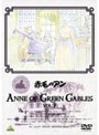  赤毛のアン VOL.7でDMMアフィリエイトツール