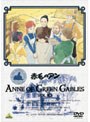  赤毛のアン VOL.10でDMMアフィリエイトツール