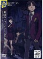  EMOTION the Best 無限のリヴァイアス DVD-BOXでDMMアフィリエイトツール