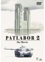 EMOTION the Best 機動警察パトレイバー2 the Movie