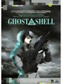  EMOTION the Best GHOST IN THE SHELL/攻殻機動隊でDMMアフィリエイトツール