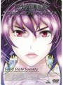  EMOTION the Best 攻殻機動隊 STAND ALONE COMPLEX Solid State SocietyでDMMアフィリエイトツール