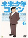  未来少年コナン 6でDMMアフィリエイトツール