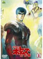  装甲騎兵ボトムズ 幻影篇 1でDMMアフィリエイトツール