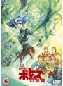 装甲騎兵ボトムズ 幻影篇 6 (最終巻)