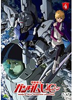 【クリックで詳細表示】機動戦士ガンダムUC 4