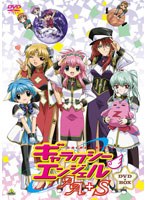 【クリックで詳細表示】EMOTION the Best ギャラクシーエンジェル AA(ダブルエース)＋S DVD-BOX