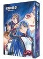 EMOTION the Best 星界の紋章 DVD-BOX