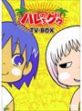 EMOTION the Best ジャングルはいつもハレのちグゥ TV-BOX