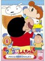  クレヨンしんちゃん TV版傑作選 第5期シリーズ 6 アクション仮面対父ちゃんだゾ
