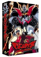 EMOTION the Best マジンカイザー complete collection