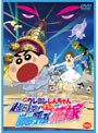  映画クレヨンしんちゃん 超時空！嵐を呼ぶオラの花嫁