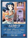  小公女セーラ 10でDMMアフィリエイトツール