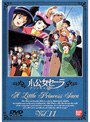  小公女セーラ 11でDMMアフィリエイトツール