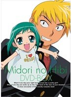 【クリックで詳細表示】EMOTION the Best 美鳥の日々 DVD-BOX