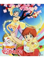 【クリックで詳細表示】EMOTION the Best 魔法のスター マジカルエミ DVD-BOX 2 ＜最終巻＞
