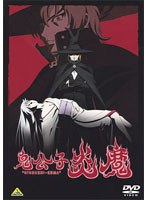 【クリックで詳細表示】EMOTION the Best 鬼公子炎魔