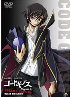 【クリックでお店のこの商品のページへ】コードギアス COLLECTION コードギアス 反逆のルルーシュ SPECIAL EDITION ’BLACK REBELLION’