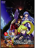 【クリックでお店のこの商品のページへ】メルティランサー The Animation-COMPLETE-