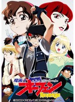【クリックで詳細表示】EMOTION the Best 魔術士オーフェンRevenge DVD-BOX