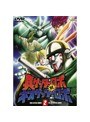 真ゲッターロボ対ネオゲッターロボ 2でDMMアフィリエイトツール