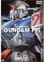 機動戦士ガンダム F91