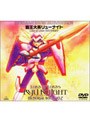  覇王大系リューナイト MEMORIAL BOX PART 2でDMMアフィリエイトツール