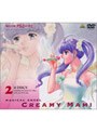  魔法の天使 クリィミーマミ コレクションBOX 2でDMMアフィリエイトツール