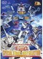  GUNDAM BIG EXPO スペシャルステージ ベストセレクションでDMMアフィリエイトツール
