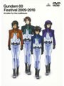  ガンダム00 Festival2009-2010 ‘A trailer for the trailblazer’