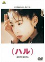  （ハル）でDMMアフィリエイトツール